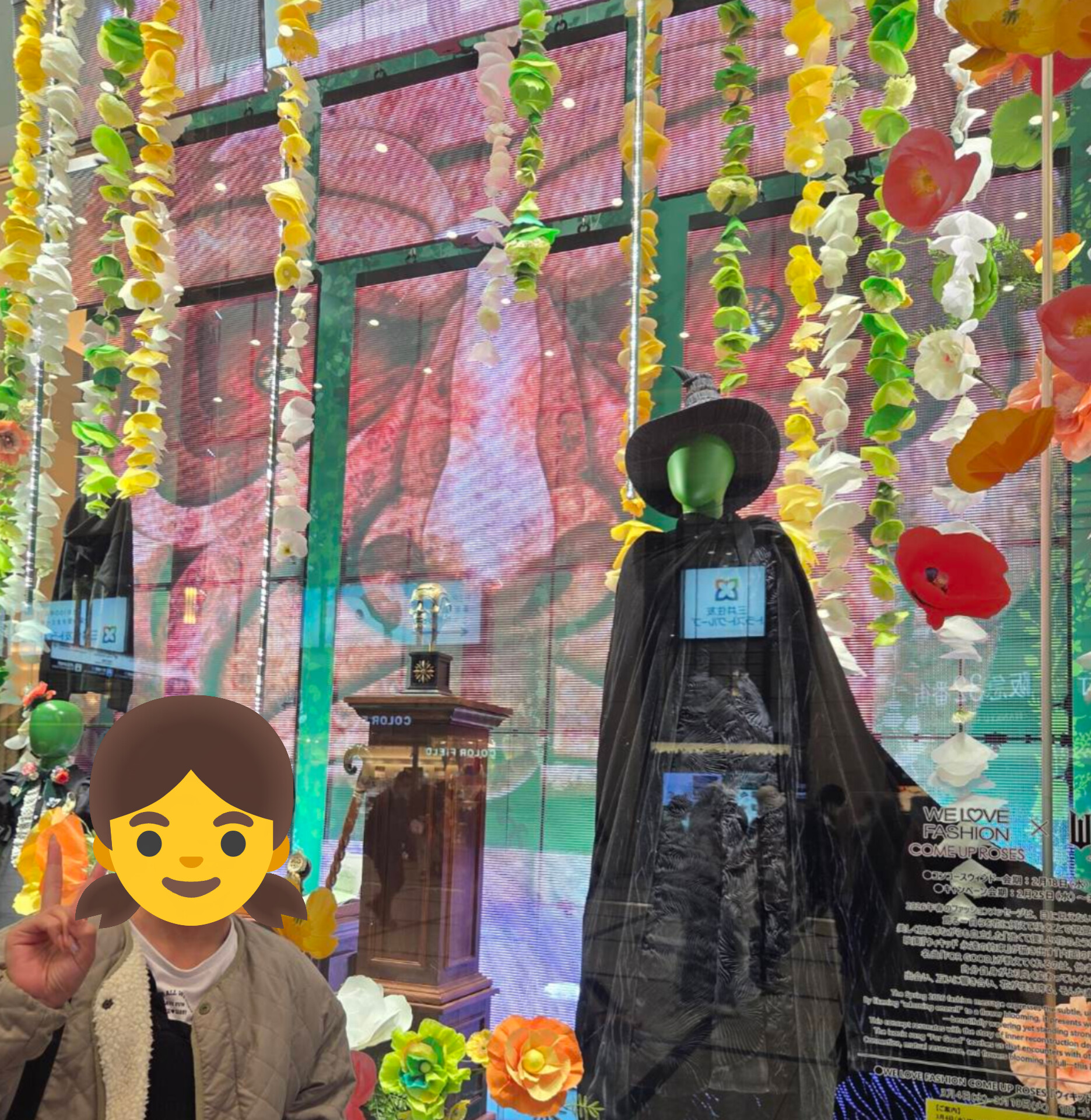 ウィキッド コラボ展